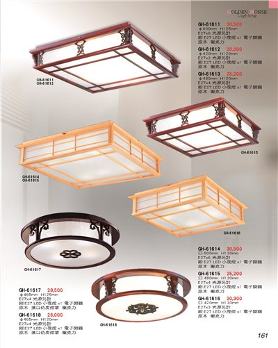 宮燈、和式燈160~163