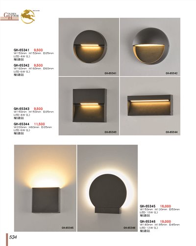 景觀照明501~551