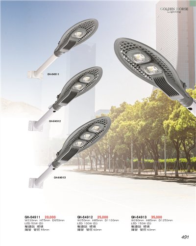 戶外投射燈490~495